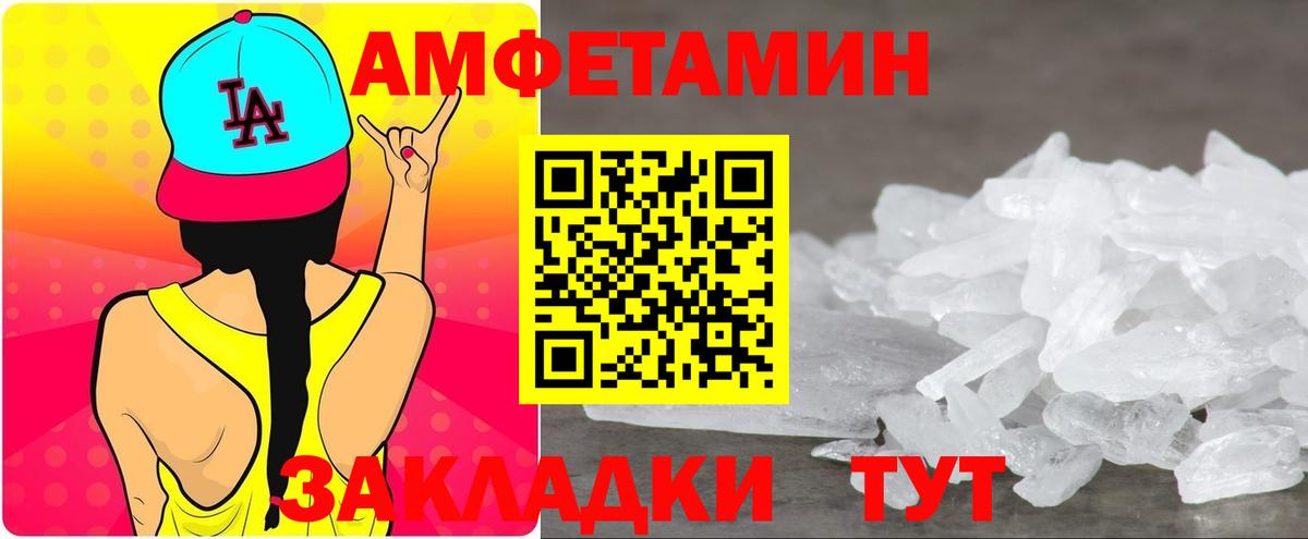Амфетамин 98%  hydra ССЫЛКА  Удомля  Вход с VPN  Амфетамин 