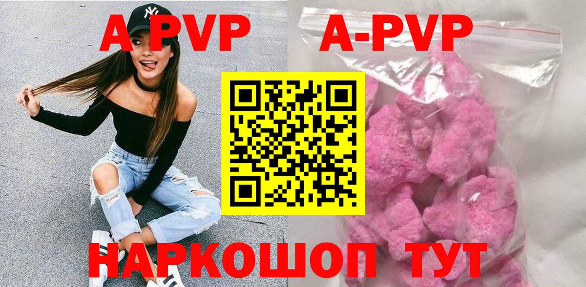 Alpha-PVP VHQ  Alpha PVP СК КРИС  Вход с VPN  Alpha-PVP Соль  Удомля 