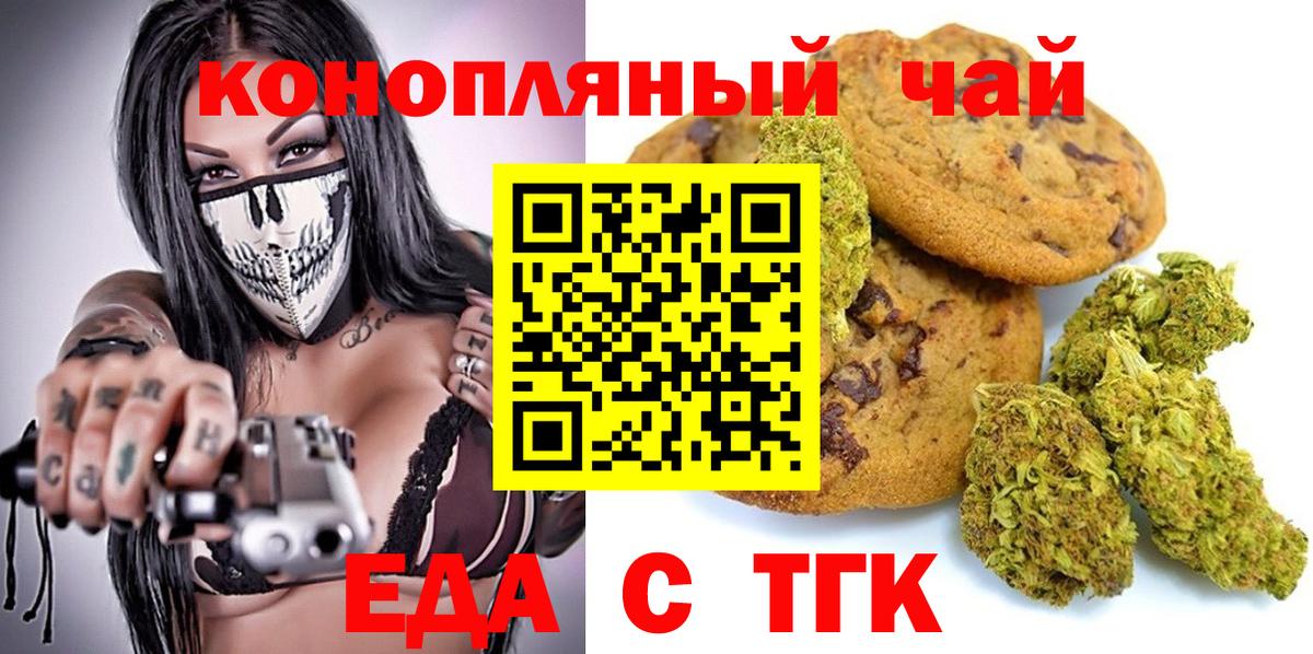 Удомля  Canna-Cookies марихуана  Вход с VPN 