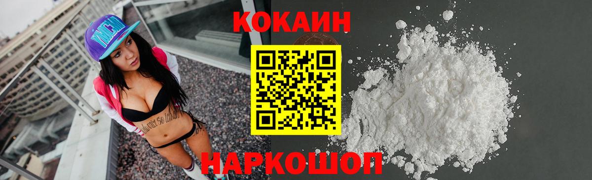 КОКАИН Эквадор Удомля