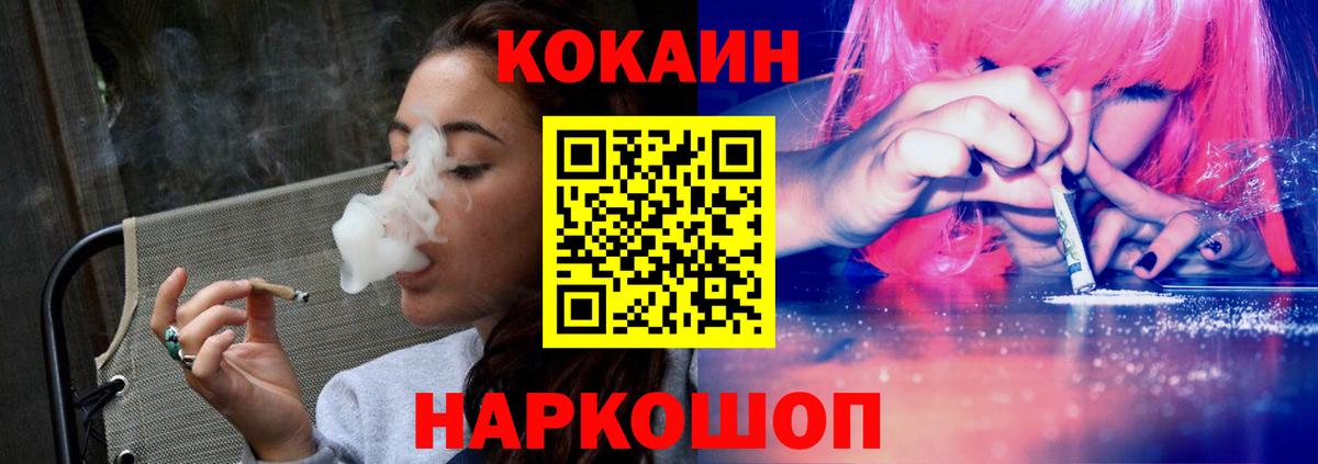 Удомля  КОКАИН 99%  Вход с VPN  COCAIN  КОКАИН Fish Scale 
