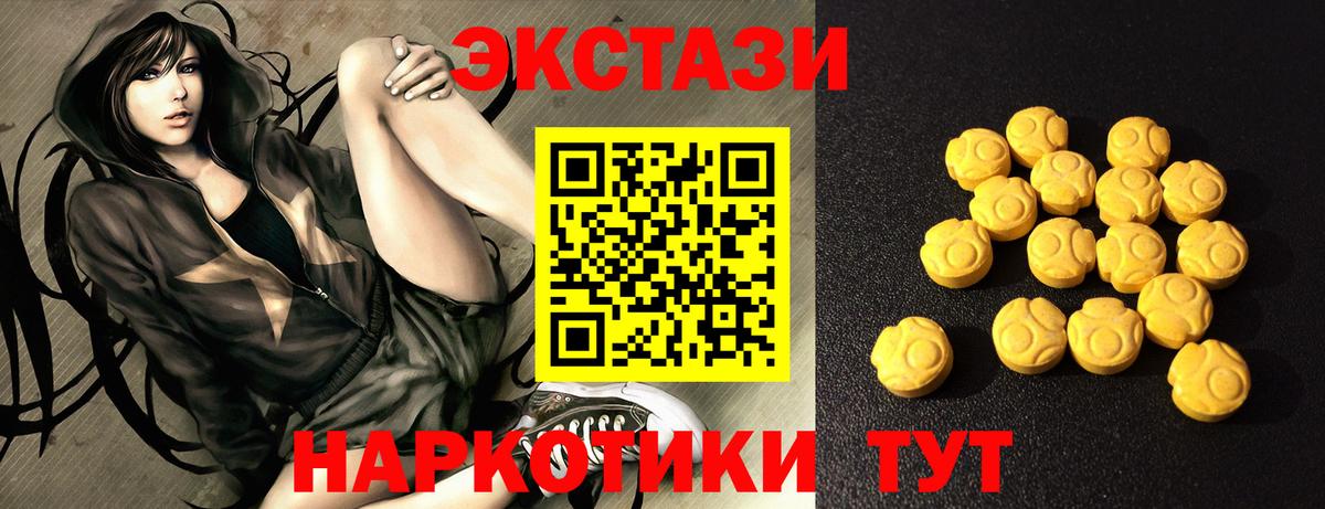 Экстази  Вход с VPN  Удомля  ЭКСТАЗИ XTC  Ecstasy XTC 