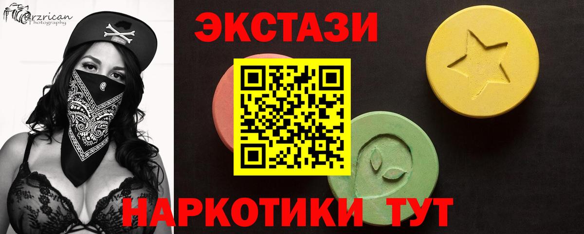 Экстази TESLA Удомля