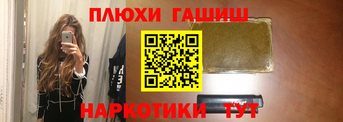 Удомля  Гашиш 40% ТГК  ГАШ  Вход с VPN 