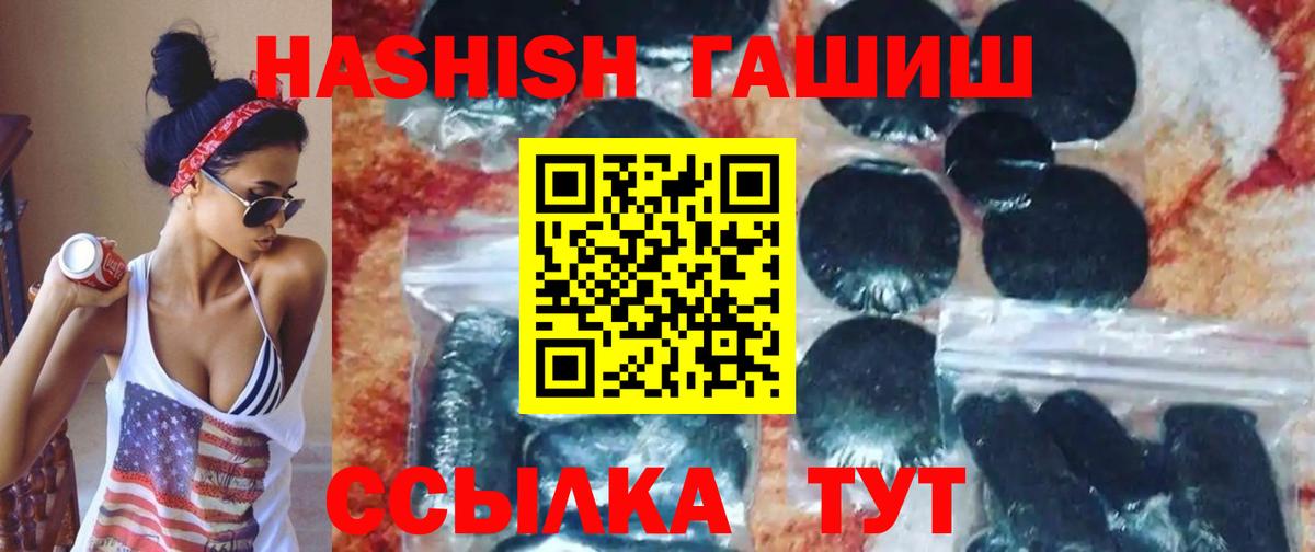 ГАШИШ хэш Удомля
