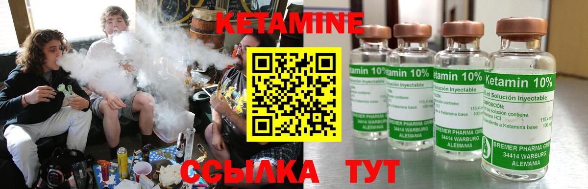 Кетамин ketamine Удомля