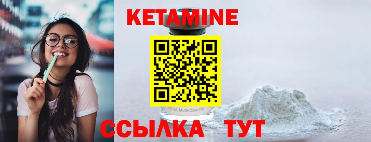 КЕТАМИН ketamine  Кетамин VHQ  даркнет формула  Вход с VPN  Удомля 