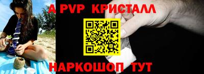 a pvp Нальчик