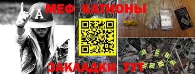 мяу мяу кристалл Нарткала