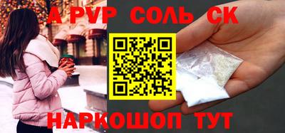альфа пвп Наро-Фоминск
