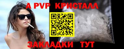 a pvp Нальчик