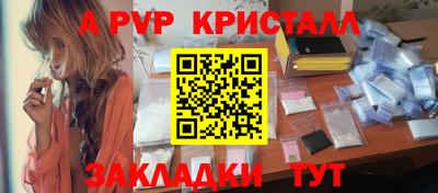 мяу мяу кристалл Нарткала