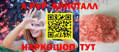 прущие крисы Новодвинск