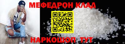 мяу мяу кристалл Нарткала