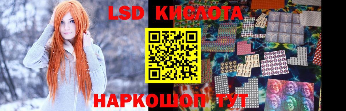 ЛСД экстази кислота  Вход с VPN  Удомля 
