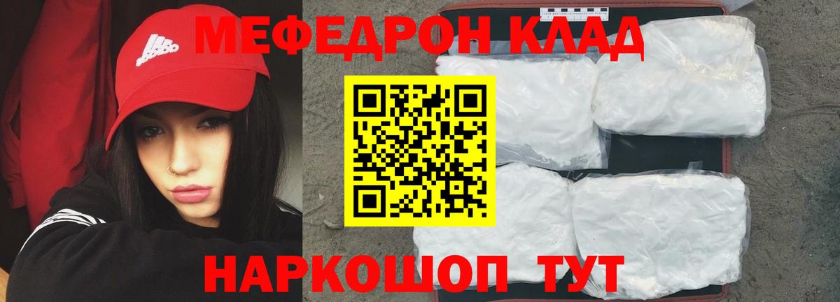 Удомля  МЯУ-МЯУ  Вход с VPN  Меф 4 MMC  Мефедрон мяу мяу  Мефедрон 