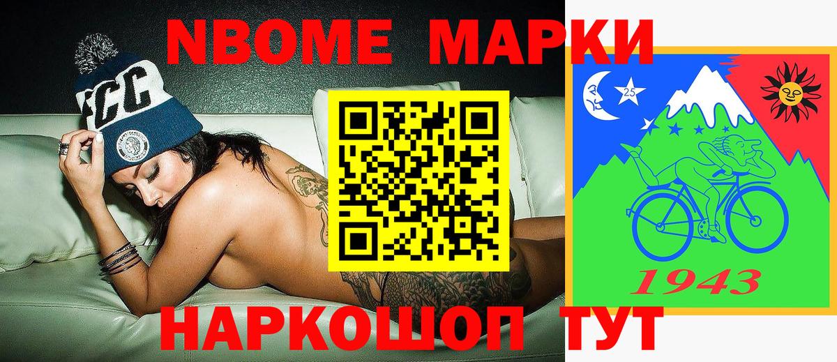 Удомля  Марки N-bome 1,5мг  Марки N-bome 1,5мг  Вход с VPN 