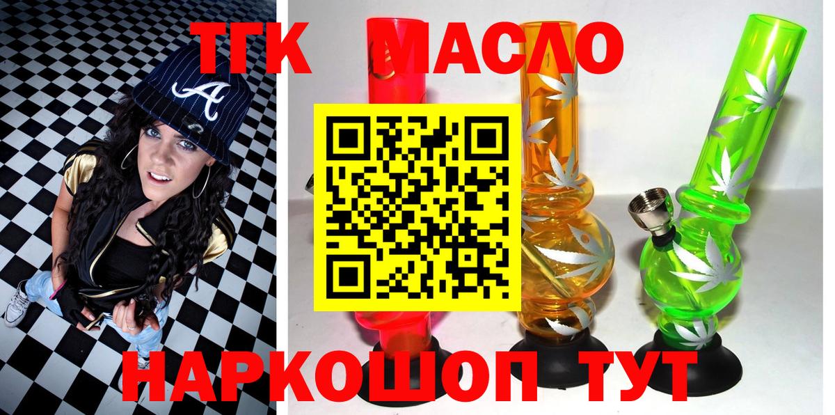 ТГК Wax  Вход с VPN  Удомля 