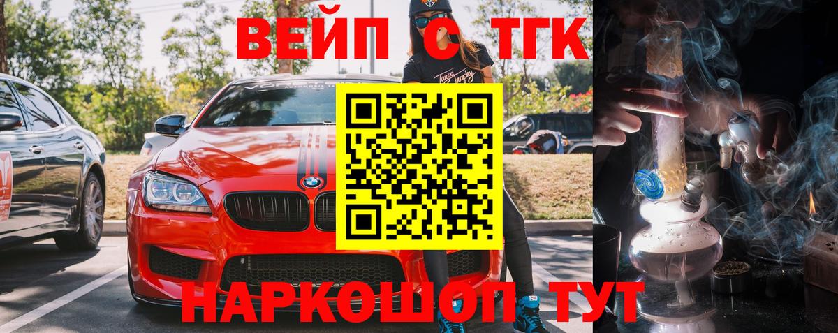 Дистиллят ТГК THC oil Удомля